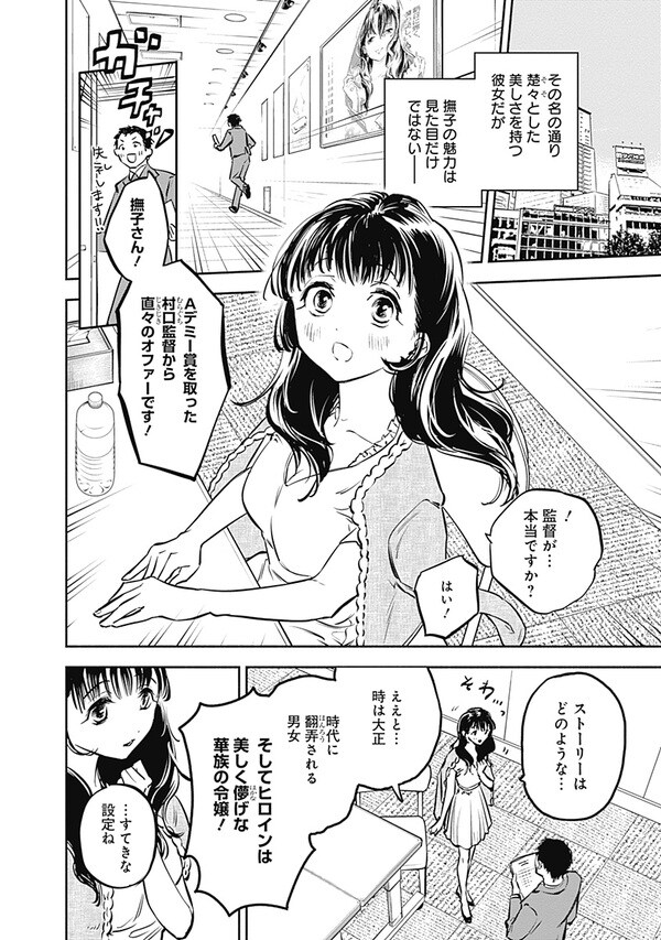 『女優めし』（集英社）より