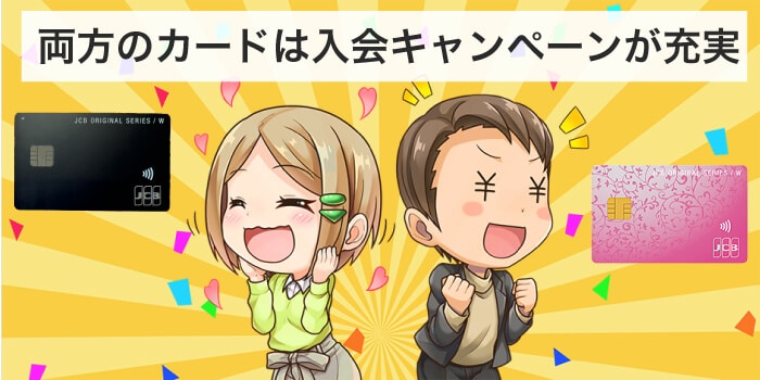 お得な入会キャンペーンがある