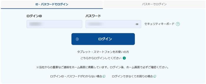 FXお客様サイト（またはアプリ）にログイン