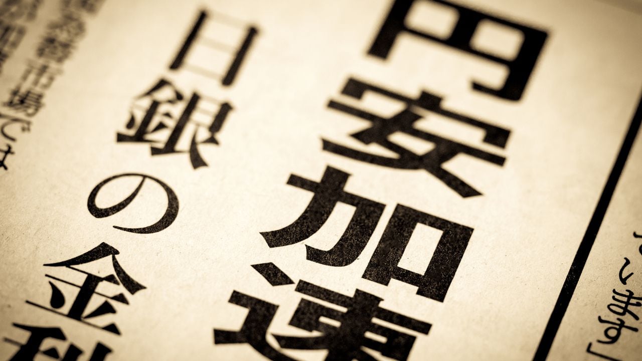 円安の原因は「日本売り」ではない…世界トップクラスの黒字なのに、なぜ円は安くなり続けるのか？