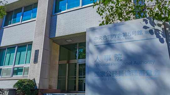 公務員の給与が3年ぶり引き上げ…「人事院勧告」にみる公務員の給与制度の問題点