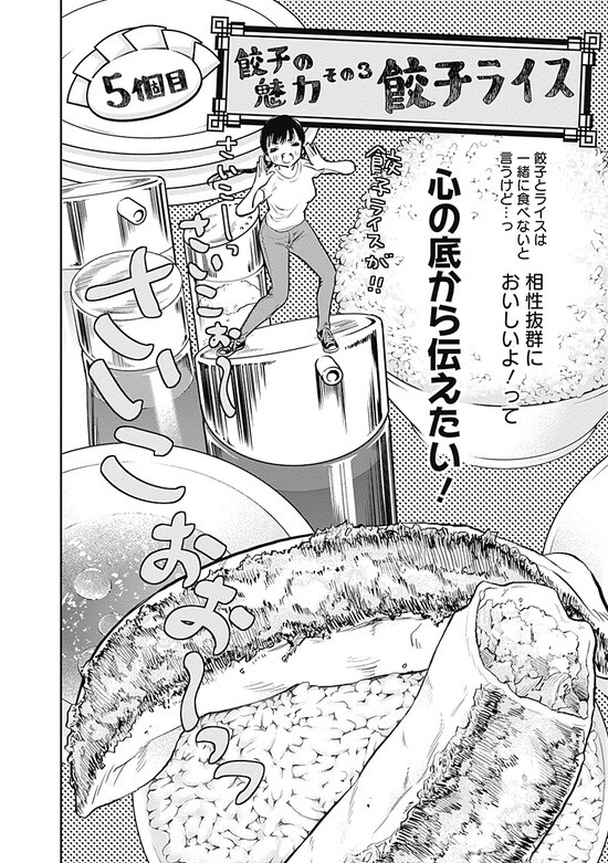 『女優めし』（集英社）より