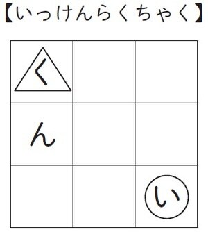 【ルール】 ①〇からはじまって、△でおわる。 ②同じマス目は２回通れない。 ③ななめにはすすめない。 ④ひとふで書きでぜんぶのマス目を通る。