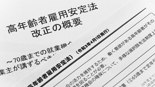 サラリーマンの96.1%「70歳まで今の会社で働き続けることに不安がある」