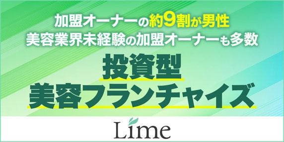 『株式会社Lime』 THE GOLD ONLINE フェス 2026 SUMMER 〜出展社ブース紹介