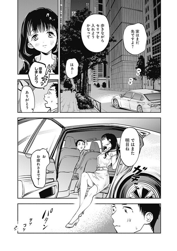 『女優めし』（集英社）より