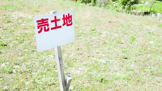 「納税用地」として確保しておきたい土地のタイプとは？