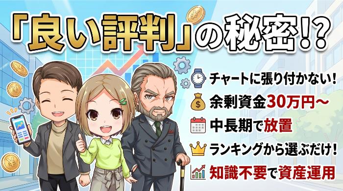 「良い評判」を出している人のプロフィール