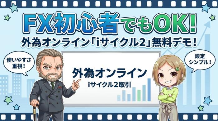 「設定が簡単で初心者でもすぐ始められた」