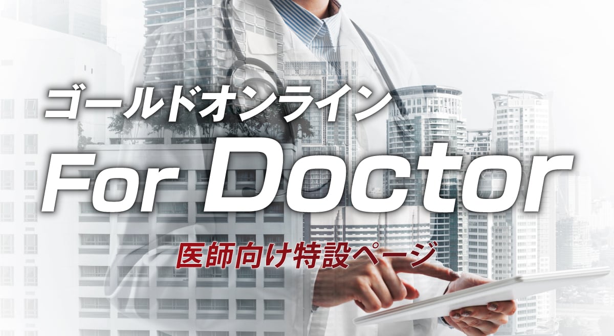 GGO For Doctor