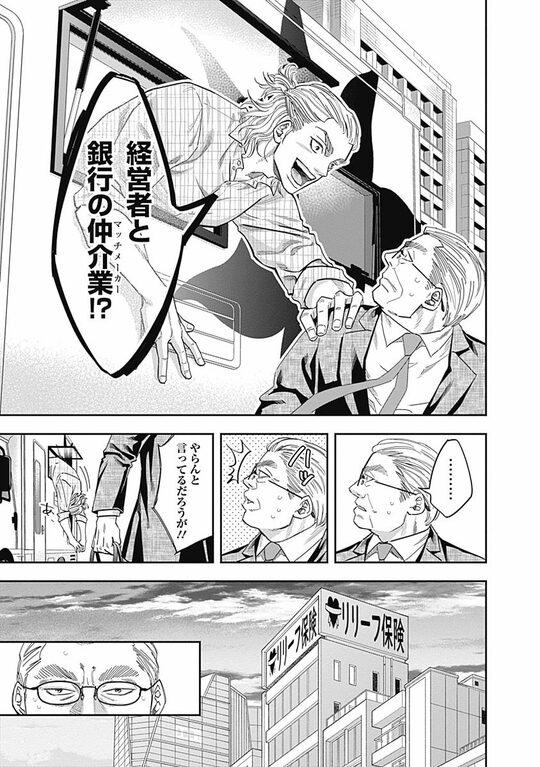 『スタンドUPスタート』（集英社）より