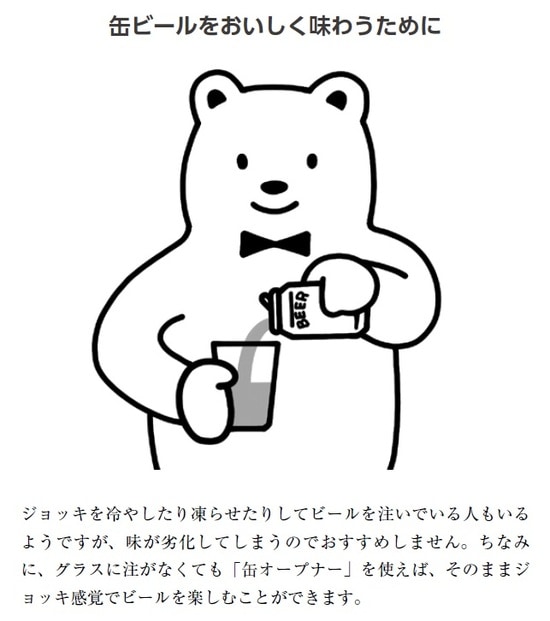 出所:藤沼正俊著『パーフェクトビアの社長が教える ビールを最高においしく飲むためのルール』(春陽堂書店)