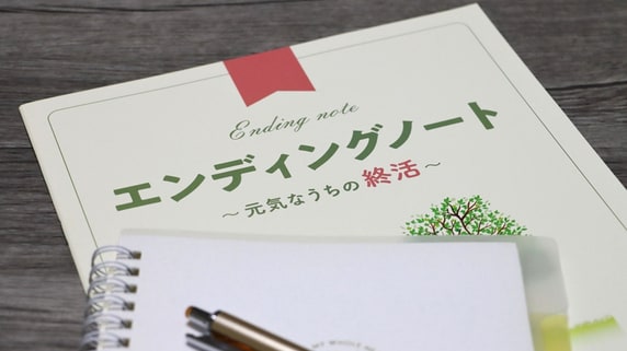 「終活」とは？人気の背景やメリット、必要不可欠な活動について解説【FPが解説】