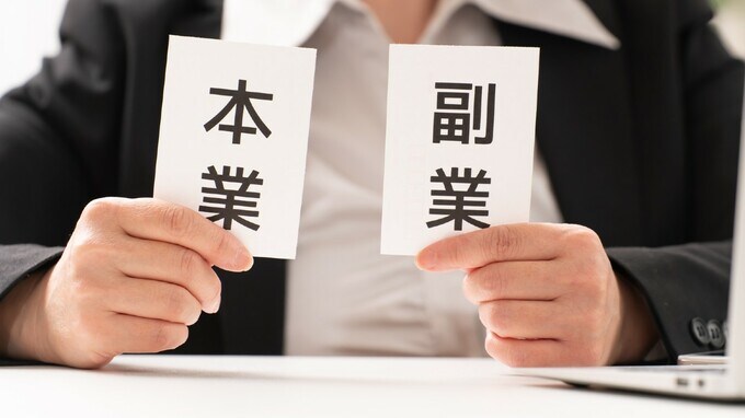企業も就労者も困惑する「残業規制＋副業解禁」のジレンマ…働き手の権利を認めつつ、会社の機密を守るには【社労士が解説】