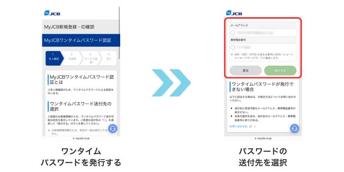 本人認証サービスへの登録方法