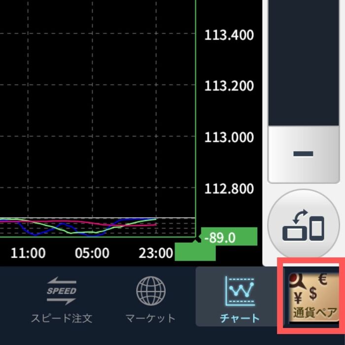 右下から通貨ペアを選択