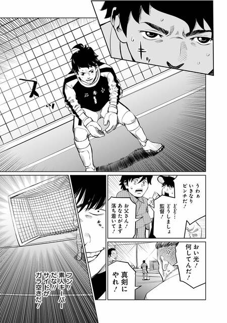 『ゴールデンエッグ』（集英社）より