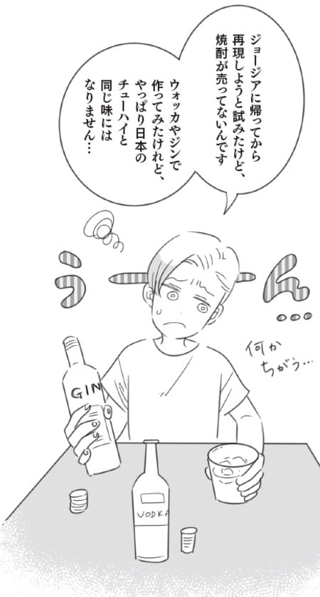 出所：著者・原作 アルトゥル、漫画 ぺぷり『アルトゥルと行く！不思議の国・ジャパン』（KADOKAWA）