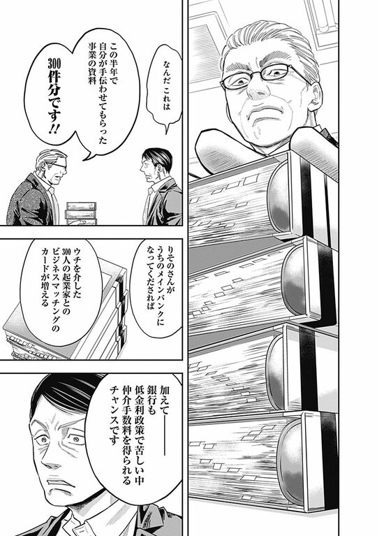 『スタンドUPスタート』（集英社より）