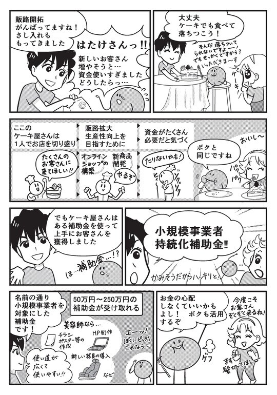 漫画抜粋