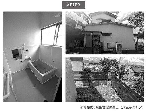 写真提供:永田古家再生士(八王子エリア)
