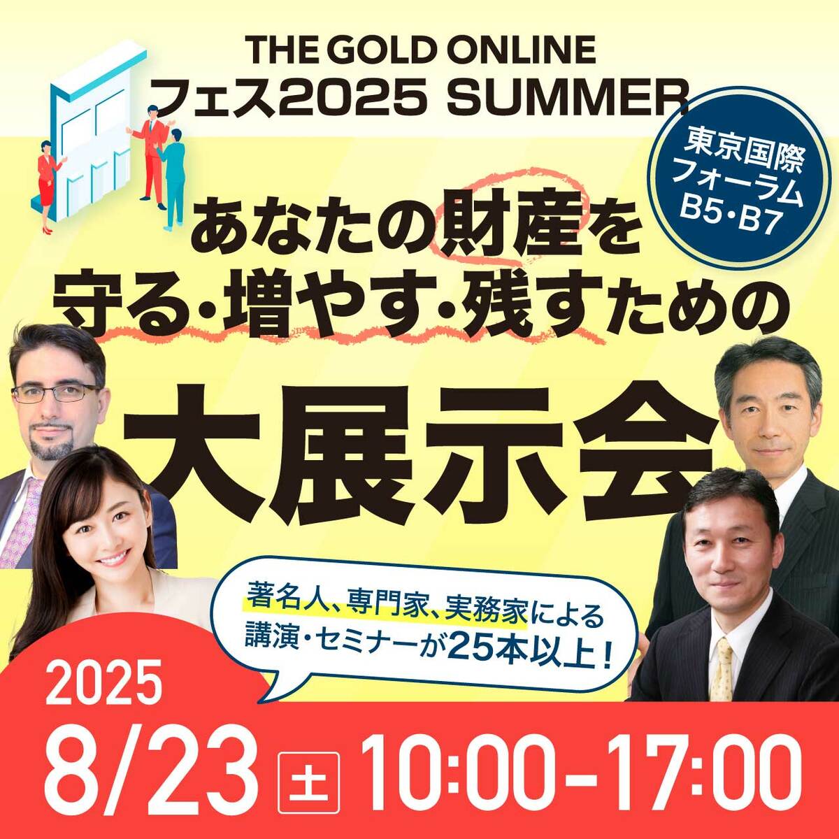 展示会専用ページはこちらです