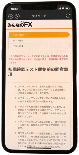 テストに回答する