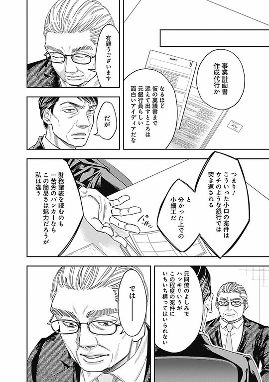 『スタンドUPスタート』（集英社より）