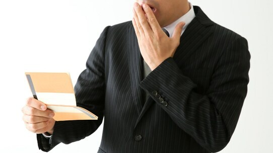 7年以上「無申告」だった場合の税務調査…何が起こるのか?【税理士が解説】
