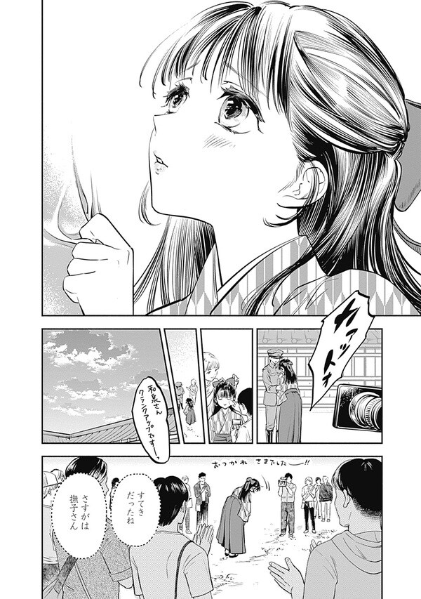 『女優めし』（集英社）より