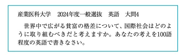 可児良友著『2027年度用「医学部受験」を決めたらまず読む本』（時事通信社）