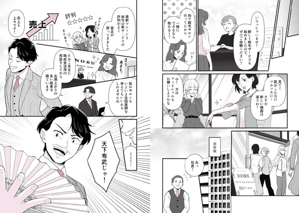 『漫画と図解でわかる会社をグンと成長させる方法 その悩み、助成金が解決してくれます!』(KADOKAWA)より