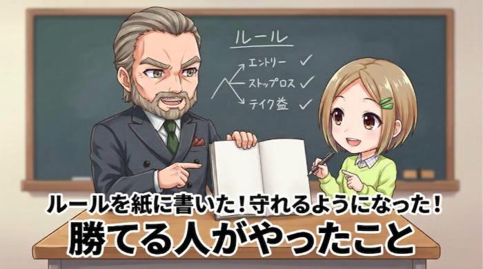 取引のルールを紙に書いて守るようにした