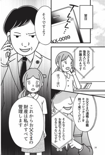 【漫画で見る実例】