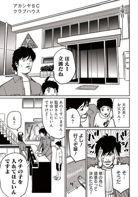 『ゴールデンエッグ』（集英社）より