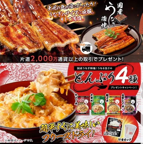 2025年6月の食品プレゼント