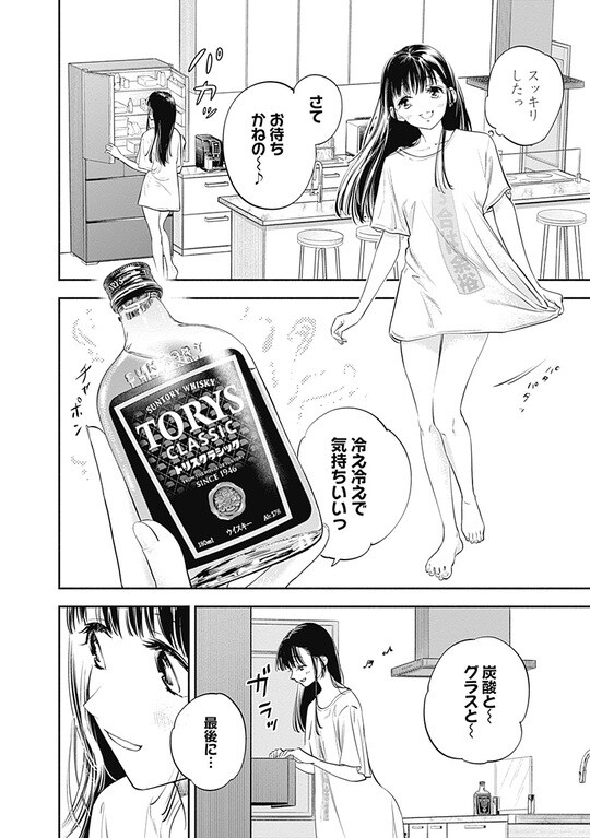 『女優めし』（集英社）より