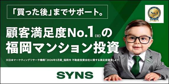 『株式会社SYNS』 THE GOLD ONLINE フェス 2026＋西日本新聞＠福岡 〜出展社ブース紹介