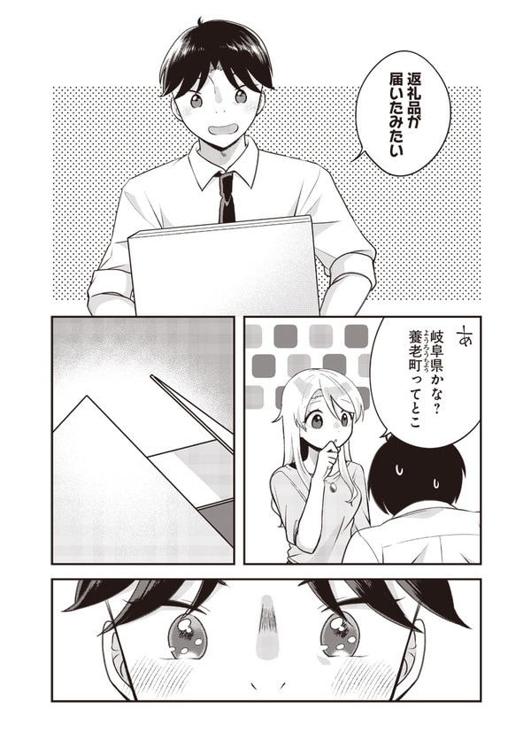 『ふるさと頂きます』（集英社）より