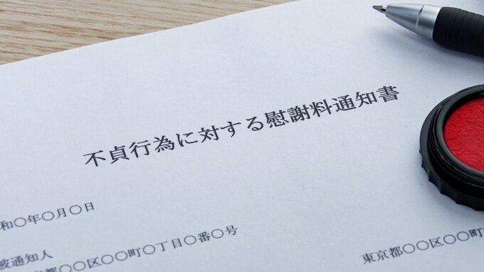 妊娠中に夫が不倫…相手に慰謝料請求するなら「訴訟？和解？」