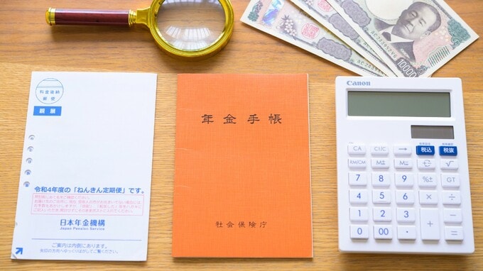 日本には「もらえる年金をもらい忘れている人」が100万人以上いるという事実…どうやって確認したらいいのか？【CFPが解説】