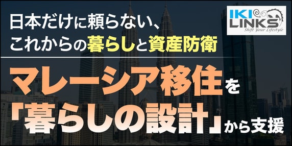 『IKI LINKS SDN. BHD.』 THE GOLD ONLINE フェス 2026 SUMMER 〜出展社ブース紹介