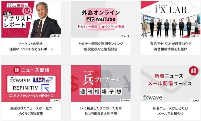 「セミナーやサポートが手厚い」