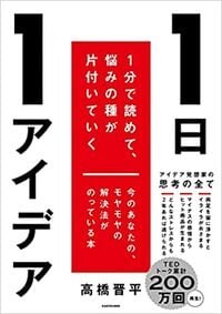 あそびの達人、おもちゃクリエーターの高橋晋平氏が自身が実際に生み出した、アイデアの実例を紹介！>>