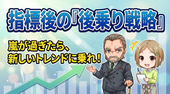 バイナリーオプションで嵐の後のトレンド発生を狙う