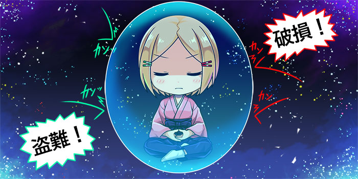 カードによっては補償がつく