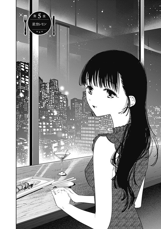 『女優めし』（集英社）より