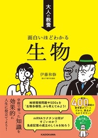 学生時代、先生が「テストに出るぞ」と言った理由が、今ならわかる！ 詳細はこちら>>