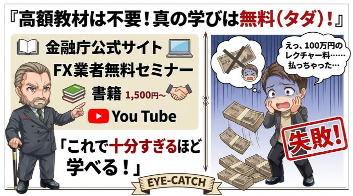 本当に勉強するなら金はいらない