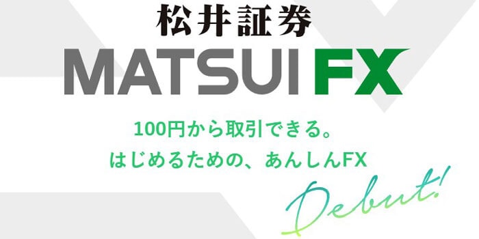 松井証券